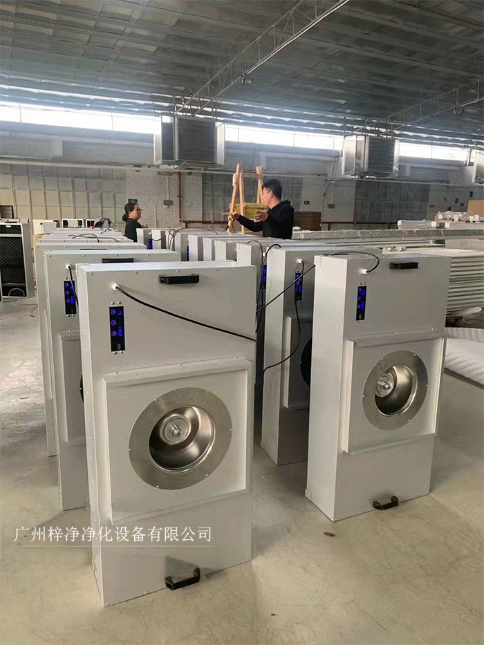 FFU節能可模塊化連接使用，使得FFU廣泛應用于無塵室、無塵潔凈棚、無塵潔凈工作臺、無塵生產線、組裝式無塵室和局部百級實驗室等應用場合。